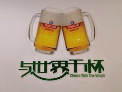 -青岛啤酒博物馆