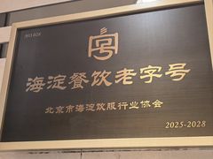 -鸿毛饺子(紫竹桥店)
