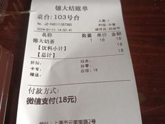 -德大西餐社(云南南路店)