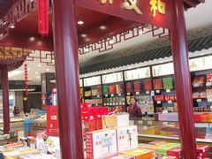 -叶受和(观前街店)