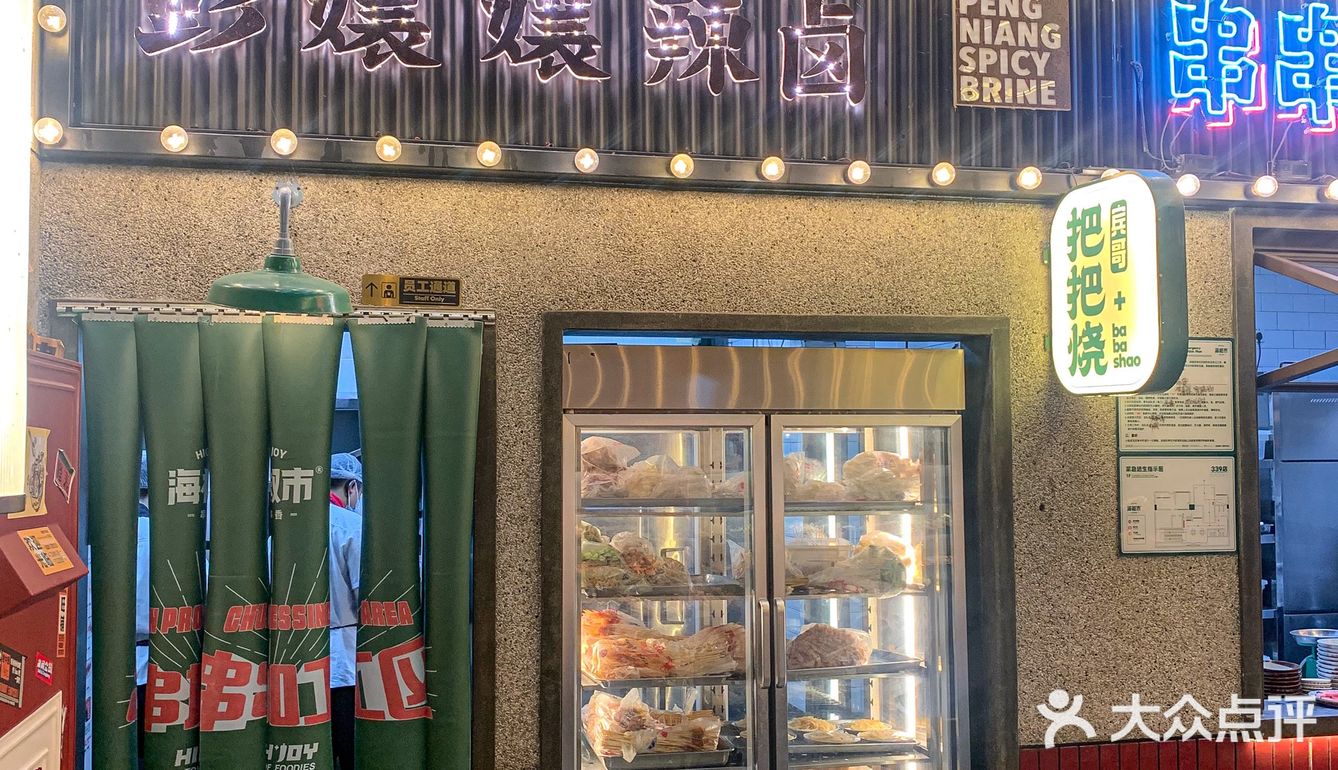 就算排队三小时➕也阻挡不了我吃这一顿！