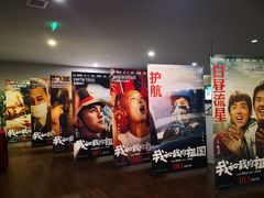 -和美电影艺术中心(万国城店)