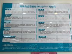 -美联众合动物医院·24h京西诊疗中心