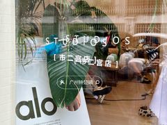 -YCHL Studios健身工作室(市二宫店)