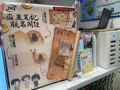 -DQ·蛋糕·冰淇淋(大宁国际商业广场店)