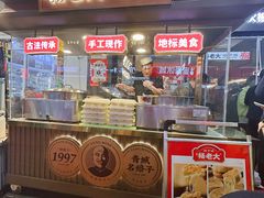-杨老大焙子月饼干货(宽巷子民族美食街店)