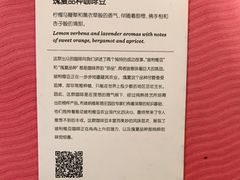 瑰夏-星巴克臻选(思南公馆店)