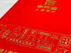 -申阿婆·上海菜·小海鲜(国展店)