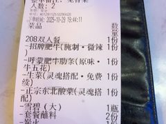 -杨记齐齐哈尔烤肉(总店)