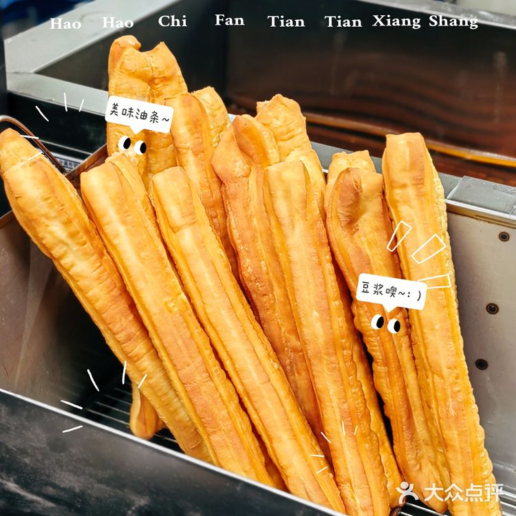 早餐打卡【豆浆油条】