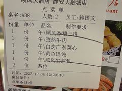 -顺风江南宴(静安大融城店)