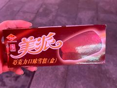 -康乐(滨江道店)