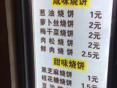 菜单-朱记小郑酥烧饼(建康路店)