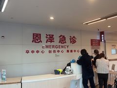 -台州恩泽医疗中心（集团)恩泽医院