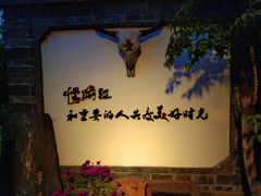 -慢丽江·云南野生菌土鸡锅(付家庄店)
