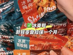 -郴州特产舜华临武鸭(郴州西站店)