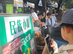 -马文章胖子甑糕(洒金桥店)