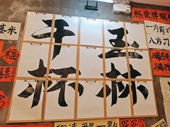 -佬缸炮江湖川菜(玉林店)