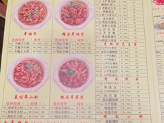 -芦月轩羊蝎子(北蜂窝店)