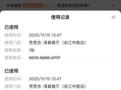 -贯贯吉·清真餐厅(浙江中路店)