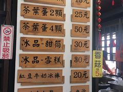 菜单-金盆阿嬷香菇茶叶蛋(玄光店)