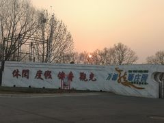 -万源龙顺度假庄园生态观光园