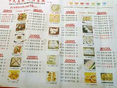 菜单-点都靓餐饮连锁(新都汇店)