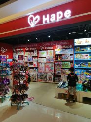 -Hape(曲江创意谷店)