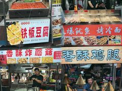 -荷兰街