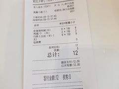 账单-嘉和一品粥(大沽南路店)