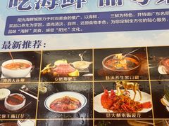 -阳光海鲜城(太仓万达店)