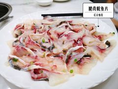 新鲜脆肉皖鱼片-红日饭店(裕隆三路店)