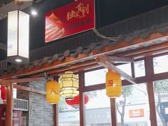 -肖记公安牛肉鱼杂馆·省级非物质文化遗产(万松园直营店)