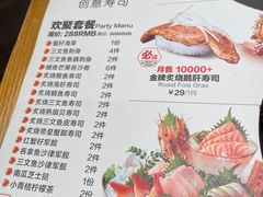 -Sushi Love 创意寿司(丽影广场店)