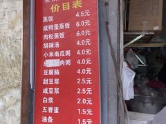 门面-云南大锅豆浆店