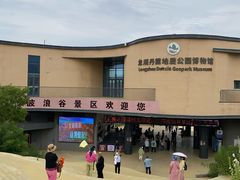 -波浪谷