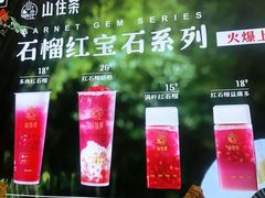 大堂-山住茶(上海路万达店)