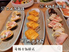 -Sushi Love 创意寿司(正佳广场店)