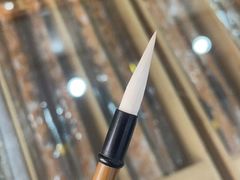 -王一品斋笔庄(总店)