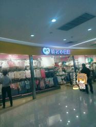 -乐友孕婴童(通州西门店)