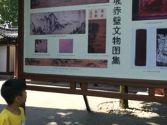 -东坡赤壁风景名胜区