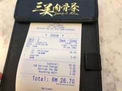 -三美肉骨茶(柏威年广场店)