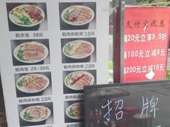 菜单-潮双喜正宗澄海狮头鹅华利路店
