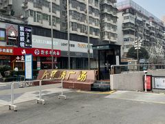 -零度国际眼镜(王家湾店)