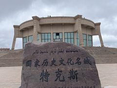 -特克斯八卦城