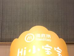 -海底捞火锅(金光华店)