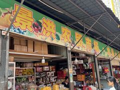 -西双版纳集贸市场