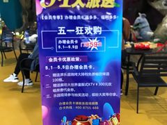 -幸福花欢乐世界(东辰广场A座店)