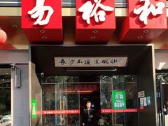 门面-易裕和·长沙米粉(吉尼斯获奖竹塘西路店)
