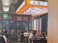 -小螺大作·螺蛳粉火锅(林和西店)